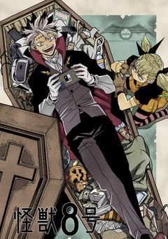 兄(鳴海さん)のお世話係に就職しました(No更新)