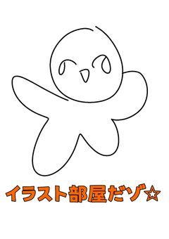 イrrrrrラスト部屋