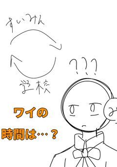 とあるみかんの学校生活