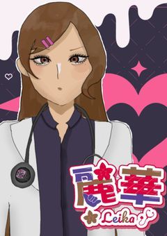 訁彡察 は ι″めゑょ !!