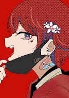 僕と君、どうやったら結ばれますか？