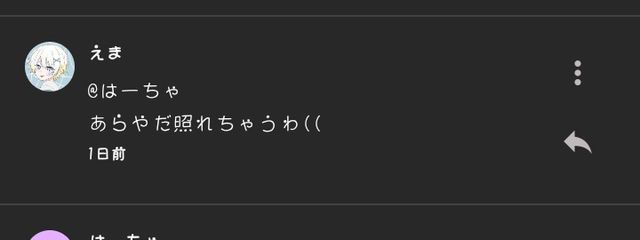 はーちゃさんの壁紙画像