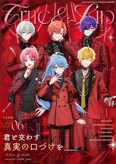 💄、実は兄弟で…?