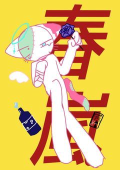 ボカロ曲考察部屋。