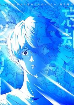 きみと、ずっと。