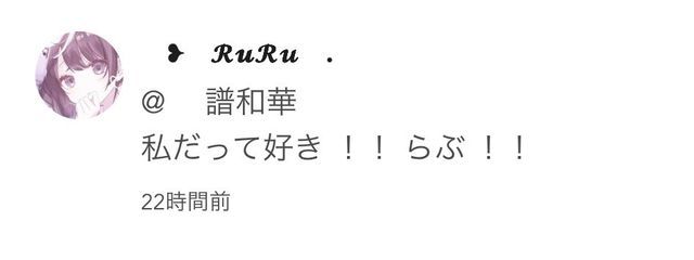   　譜和華さんの壁紙画像