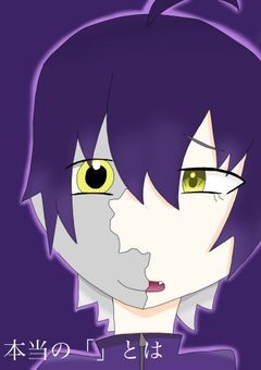 Q ＿   本当の「」とは   .