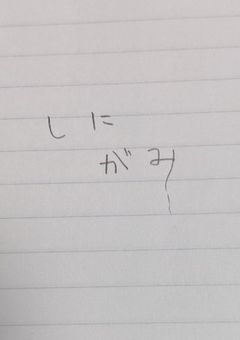 ━ 関西弁イケメンは死神だった ━