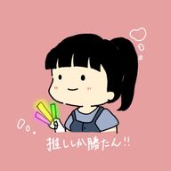 えみみさんのアイコン画像