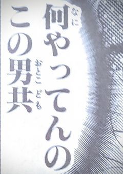 　腐は俺達の恋人だ！　