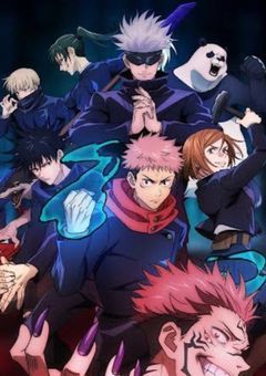 伏黒恵の妹！？