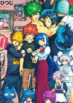 夜桜家のスパイ