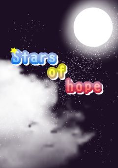 Stars of hope 本社
