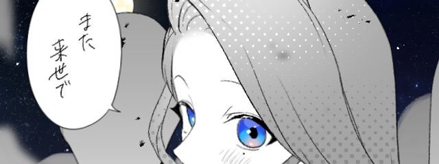 蓬音葉（美羅芽妃嘉璃）ですさんの壁紙画像