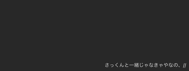 ‌　‌　‌さんの壁紙画像