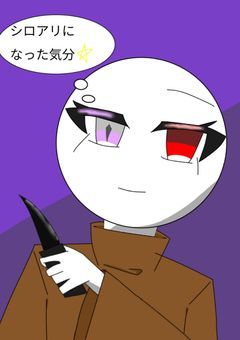 吸血鬼、ネタ系なのに殺人鬼？どゆこと？