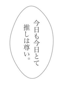 寝不足社長主催腐男子L!NE‼️