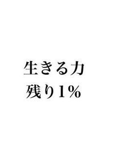 # 性格逆転ナール , ぶちまけた件