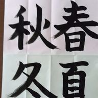 仁淑与さんのアイコン画像