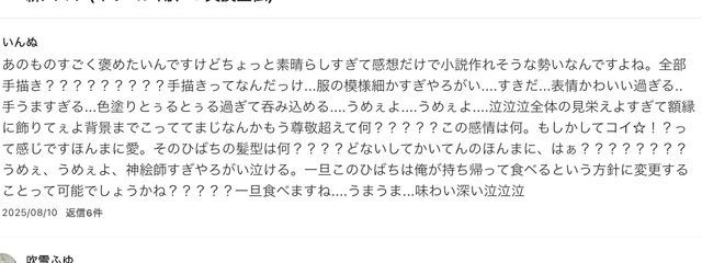 吹雪ふゆさんの壁紙画像