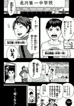 及川さんの猫系彼女，