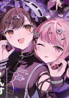 プロセカカオスLINEだっちゅーの♡