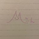 Mさん