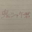 鬼シャケ君