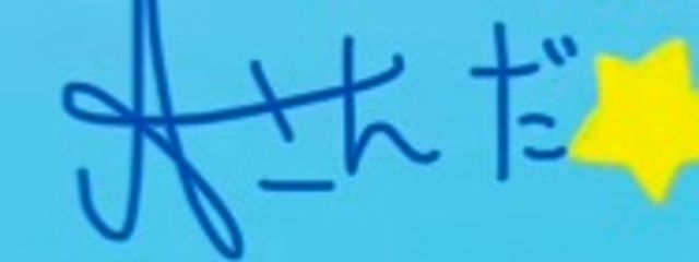 Aさんさんの壁紙画像