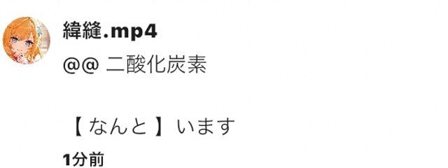@ 二酸化炭素さんの壁紙画像