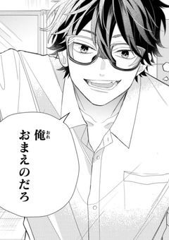 ✧ 俺と付き合ってみるか .