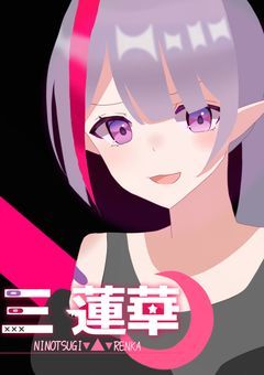 ˚･.⸜ 配信部屋 ⸝ .･˚　　社不なりに頑張ろっか！