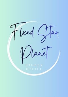 【公式】Flxed star planet 【Ptuber事務所】