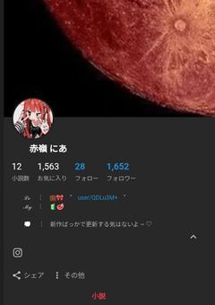 赤嶺にあ様FC！