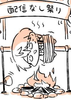 光城の雑談広場だよー