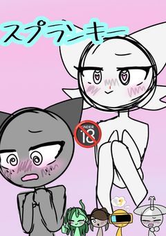 スプランキーの🔞(?????)