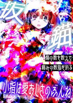✩.*˚画像加工部屋✩.*˚