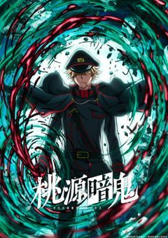 出会い、そして  【規制ver.】