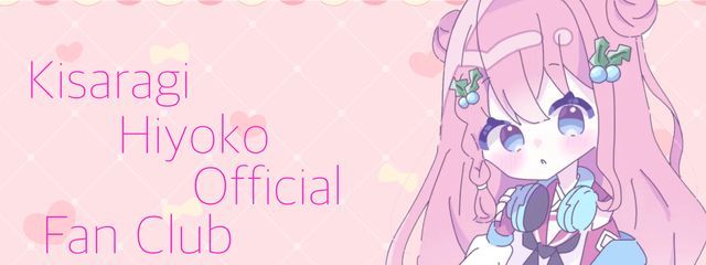 如月ひよこファンクラブ限定グッズさんの壁紙画像