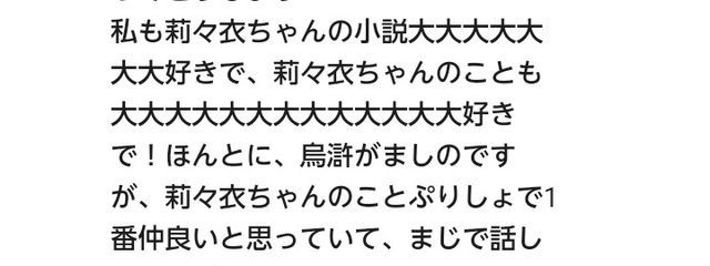アスパラ三銃士のりりぃさんの壁紙画像
