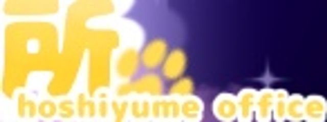 星夢事務所公式アカウントさんの壁紙画像