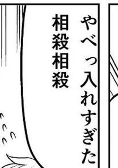 コレが 所謂 クロス オーバー !?