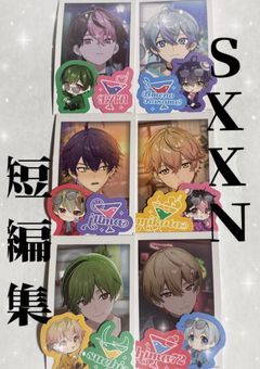 　# sxxn 短編・長編集　