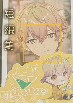 　#  奏👑受け短編・長編集　