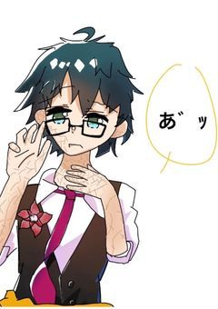 僕はこの呪いと生きてる