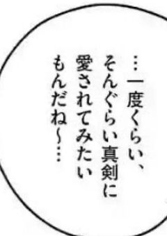 # 僕 じ ゃ だ め で す か ？