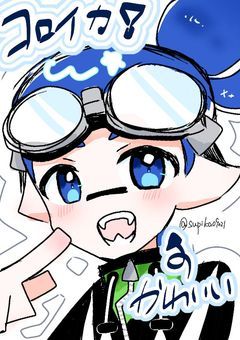 コロイカ語ったり描いたり‼️