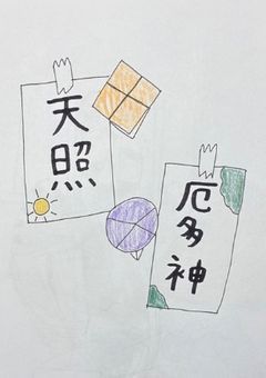 にっこくかぞくのまいにち!!