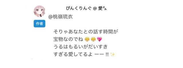 桃嶺琉衣さんの壁紙画像