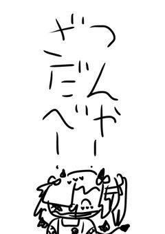 雑談とか